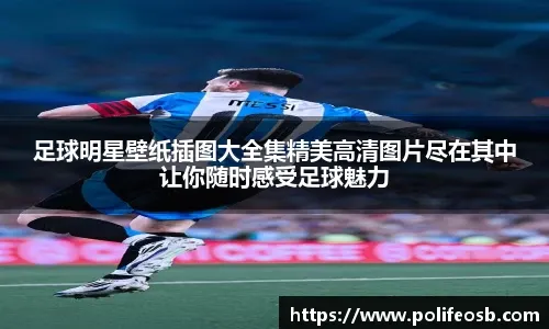 回购价2300万欧，记者：国米预计会在明夏买回小斯坦科维奇